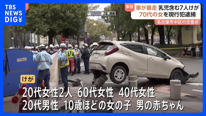 【車暴走・続報】名古屋・栄で乗用車と歩行者衝突　乳児含む7人けが、70代の女逮捕